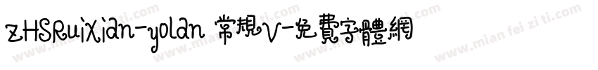 ZHSRuiXian-yolan 常规V字体转换